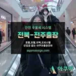 출장마사지