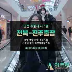 출장마사지
